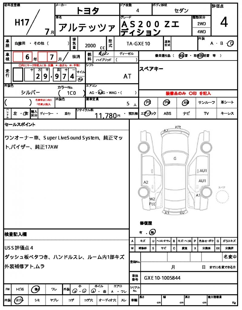 JGA | 2003 TOYOTA ALTEZZA
